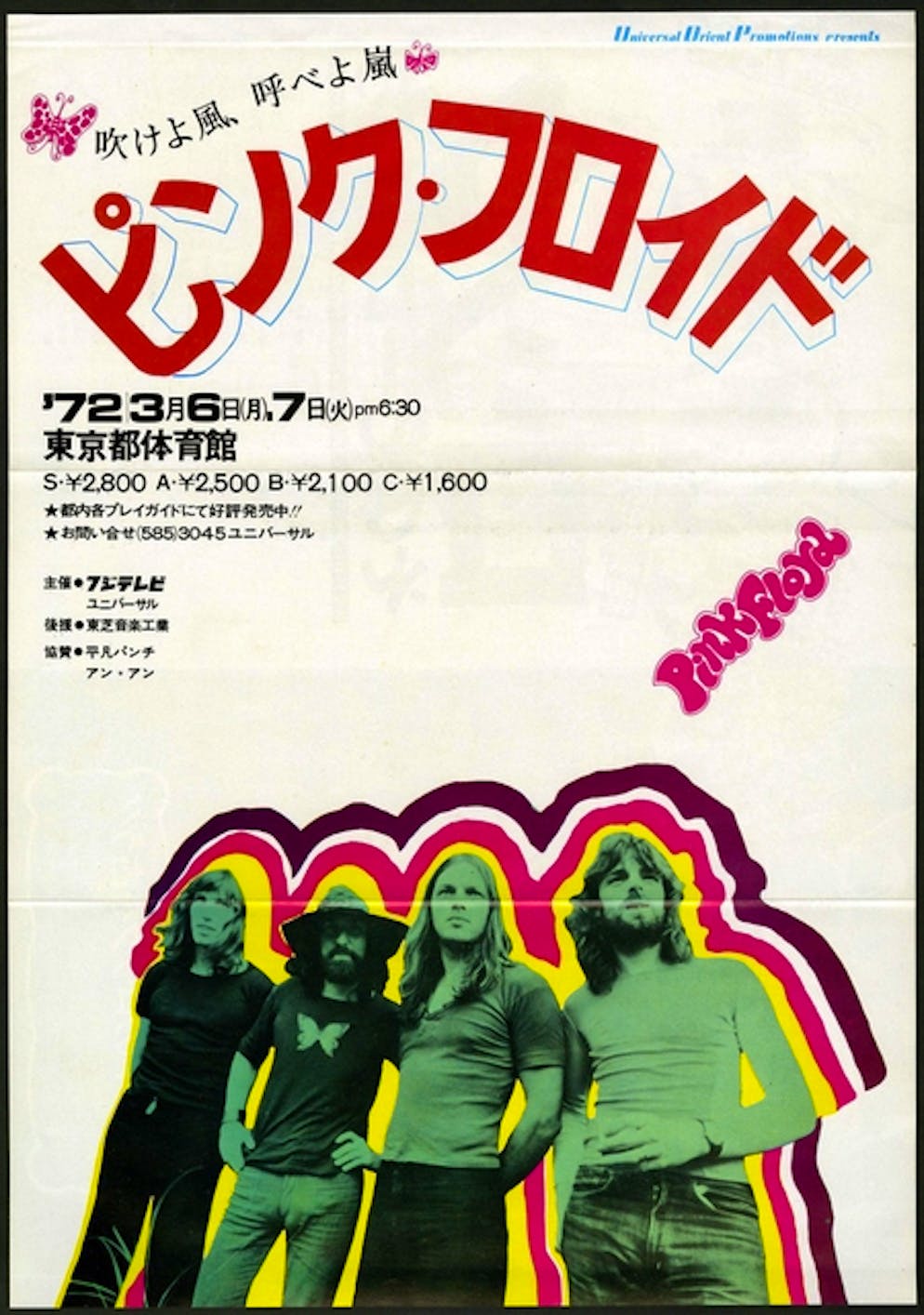 Pink Floyd, viaggio tra testi e foto