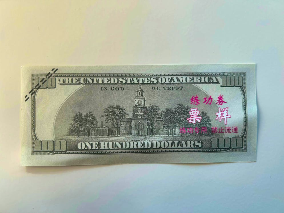 This is what forbidden counterfeit money looks like. The Chinese imprint loosely translates as "sample note" or "play money".
