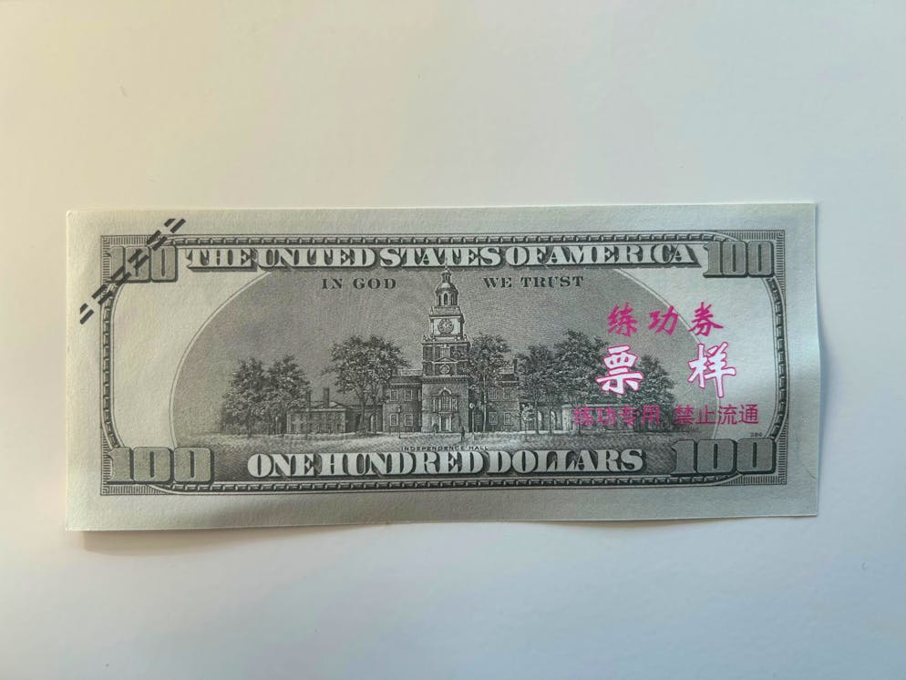 So sieht verbotenes Falschgeld aus. Der chinesische Aufdruck heisst frei übersetzt «Muster-Note» oder «Spielgeld».