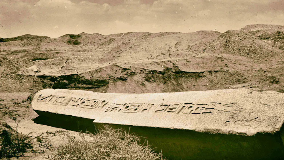 Psusennes_Tanis. Ein umgestürzter Obelisk, fotografiert 1898. Tatsächlich war Montet nicht der erste Ausgräber in Tanis. Vor ihm gruben im 19. Jahrhundert bereits Jean-Jacques Rifaud, Auguste Mariette und W. M. Flinders Petrie. Letzterer wird in Montets Pubklikationen auch zitiert.