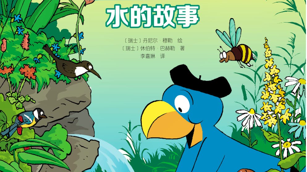 Swiss cult bird in China. Globi is now available in Chinese, but his name is different there