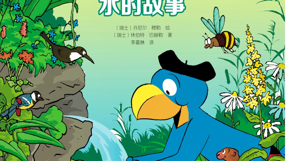 Swiss cult bird in China. Globi is now available in Chinese, but his name is different there