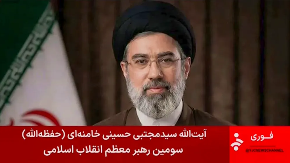 Medio Oriente. Mojtaba Khamenei scelto come Guida Suprema dell'Iran