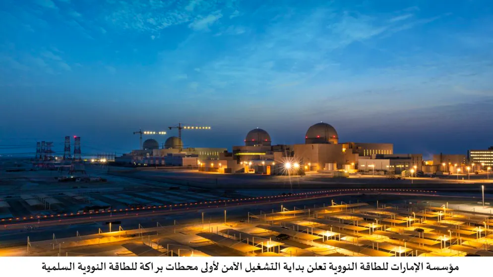 Fierté des Emirats, la centrale nucléaire de Barakah était la première du monde arabe dans la région, ici photographiée avant la guerre, en 2020.